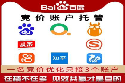SEM竞价代运营助力企业高效拓展市场